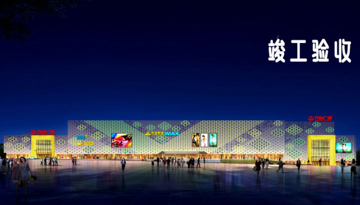 竣工驗收 竣工驗收